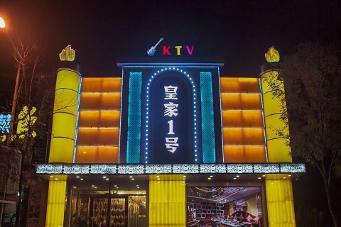 防城港皇家一号KTV